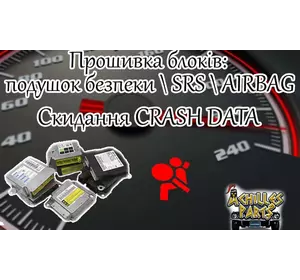 Прошивка блока SRS \ Airbag \ подушек безопасности, сброс \ чистка \ удаление Crash Data Toyota 89170-42230 \ 8917042230 Прошивка блока SRS \ Airbag \ подушек безопасности, сброс \ чистка \ удаление Crash Data Toyota 89170-42230 \ 8917042230