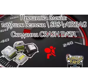 Прошивка блока SRS \ Airbag \ подушек безопасности, сброс \ чистка \ удаление Crash Data Peugeot 891700H040 Прошивка блока SRS \ Airbag \ подушек безопасности, сброс \ чистка \ удаление Crash Data Peugeot 891700H040